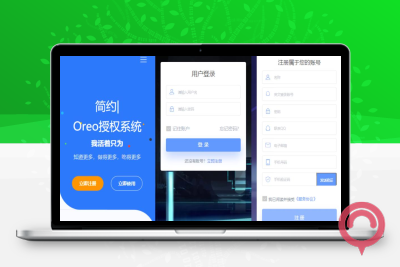 Oreo网站授权系统V1.0.6公益开源版本源码